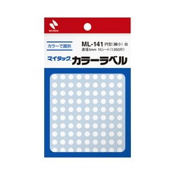 カラーラベル　直径５ｍｍ円型・白・細小　１０セット