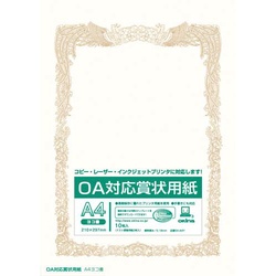 ＯＡ対応　賞状用紙　Ａ４ヨコ書　１０枚入