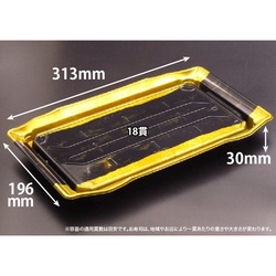 リスパック 寿司容器 バイオPS うつくし盛 3-6B こうざん金 本体