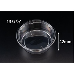 リスパック 惣菜容器 バイオ デリカップ M135-430B 本体