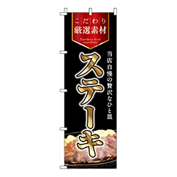 ステーキ