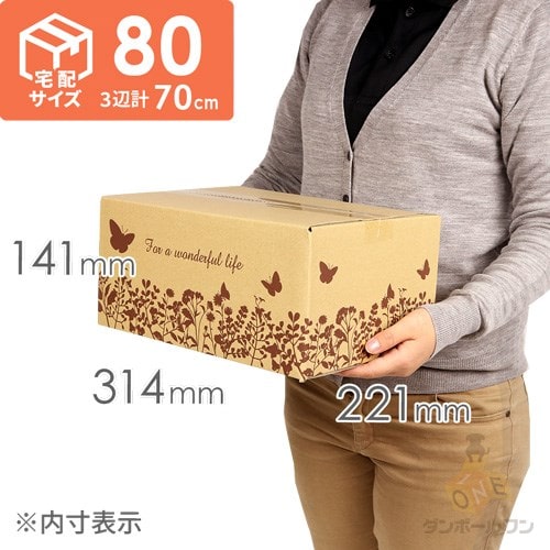 80サイズ/ephemeral box/ヴィンテージ海外紙モノ 宅配80サイズ】デザインBOX（バタフライ） | ダンボール・梱包資材