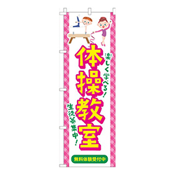 体操教室習い事イラスト