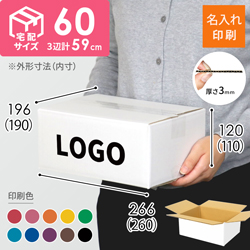 ロゴ印刷（大ロット）ダンボール | ダンボール・梱包資材 通販No.1