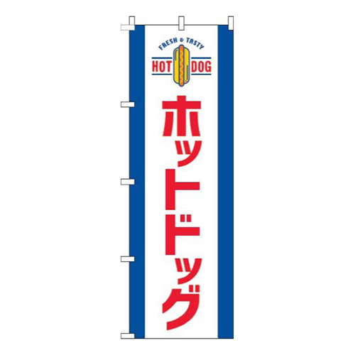ホットドッグ青白
