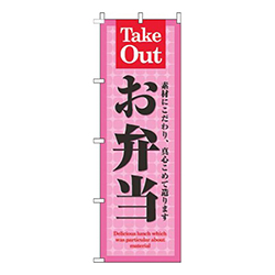 お弁当ピンク