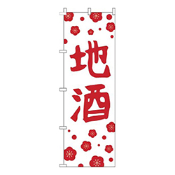 地酒小花白