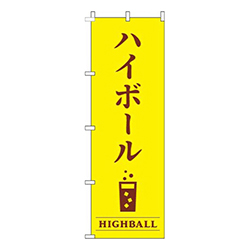 ハイボール黄色