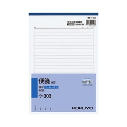 便箋（横罫）Ｂ５　ノーカーボン　ウ−３０３Ｎ