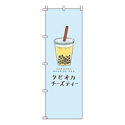 タピオカチーズティー水色