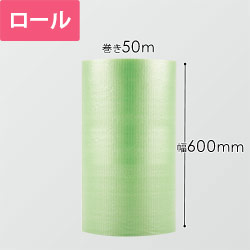 プチプチ はぁとぷち ロール ハート型（幅600mm×50m巻・グリーン）