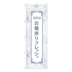 岩盤浴リフレッシュ水色