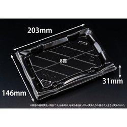 リスパック 寿司容器 旬盛 2-4B 黒 本体