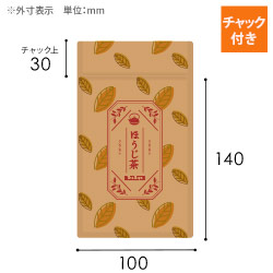 【オリジナル印刷】チャック付ラミ袋 平袋（100×140mm）クラフト茶