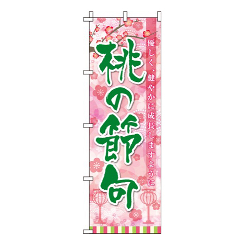 桃の節句ピンク