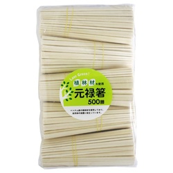 割箸 LOVE GREEN！ 植林材元禄裸箸 500膳 大和物産