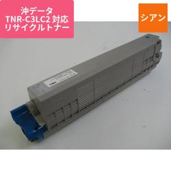 沖データ リサイクルトナー EOKB-3LC-2F シアン