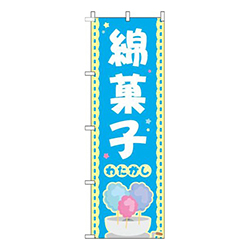 綿菓子水色