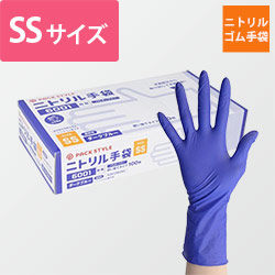 パックスタイル ニトリル手袋6001粉無 SS 濃紺