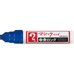 マジックインキ　中太ロング　青
