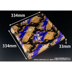 リスパック 寿司容器 バイオPS 魅せ盛桶 40B やづき紫 本体