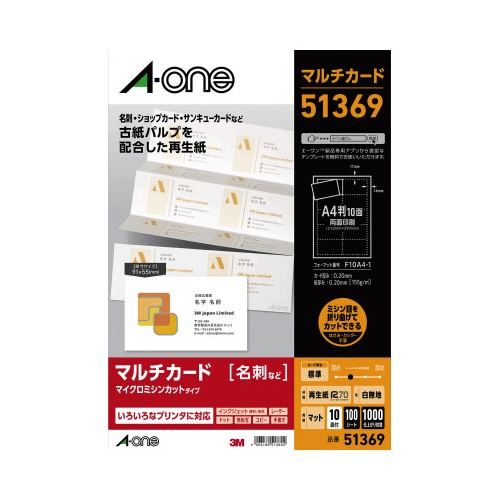 Ｇ法適合名刺（マルチカード）Ａ４　１０面　１００枚