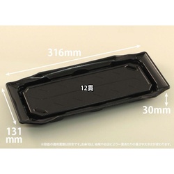 リスパック 寿司容器 バイオPET うつくし盛 2-6B 黒 本体