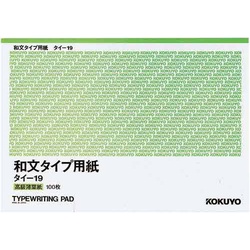 和文タイプ用紙　Ｂ４高級薄葉紙