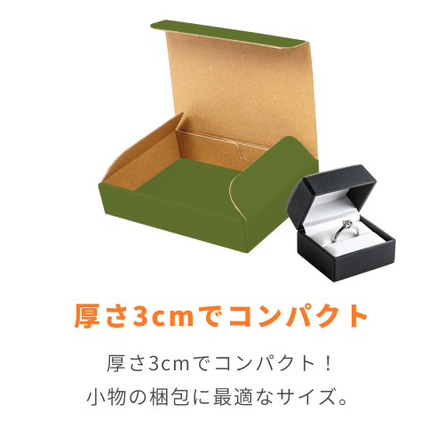グリーン色】厚さ3cm・N式ケース（クリックポスト・ゆうパケット最小