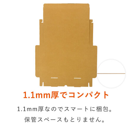 クロネコゆうパケット・クリックポスト・ゆうパケット】厚さ3cm・N式