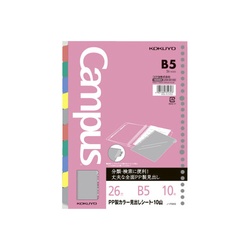 ルーズリーフＰＰ製見出しシート　Ｂ５　５色１０山