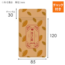 【オリジナル印刷】チャック付ラミ袋 平袋（85×120mm）クラフト茶
