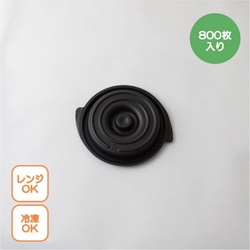 copotte丸鍋蓋 小 ブラック