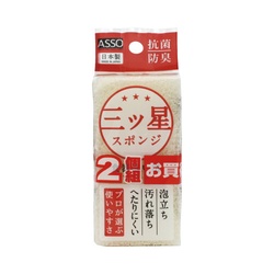 三ツ星スポンジ　食器洗い用　白　２個組×１０