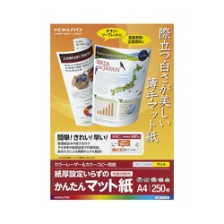 紙厚設定いらずのかんたんマット紙　Ａ４　２５０枚