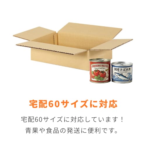 トマト1~2kg用】宅配60サイズ・ダンボール箱（288×197×75mm