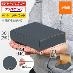 紺色】厚さ3cm・N式ケース（クリックポスト・ゆうパケット最小
