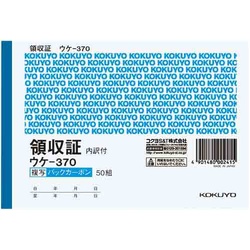 複写領収証Ａ６ヨコ５０組スポットタイプ×１０冊