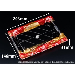 リスパック 寿司容器 旬盛 2-4B ちよひめ赤 本体