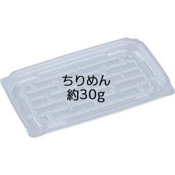 軽食容器 AP-720S 本体 エフピコ