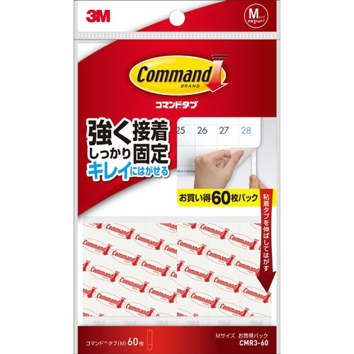 コマンドタブＭ　お買い得パック１２０枚入