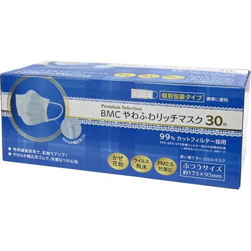 ＢＭＣやわふわリッチマスク個装ふつう　３０枚×３０