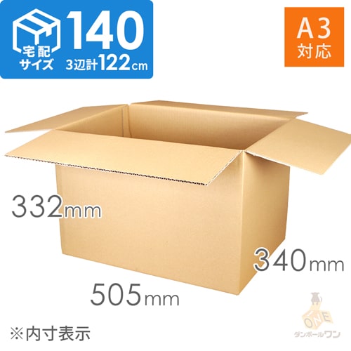 宅配140サイズ】ダンボール箱（引っ越し・梱包用／ A3サイズ