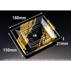 リスパック 寿司容器 万角18-15B らいらく金 本体