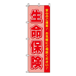 生命保険赤