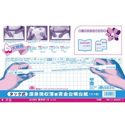 タック式源泉徴収簿兼賃金台帳×５