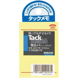 タックメモ　電話メモ　７４×５２　５０枚