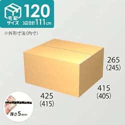 【宅配120サイズ】ダンボール箱(415×405×245) 5mm A/F K6×強化芯180g×K6