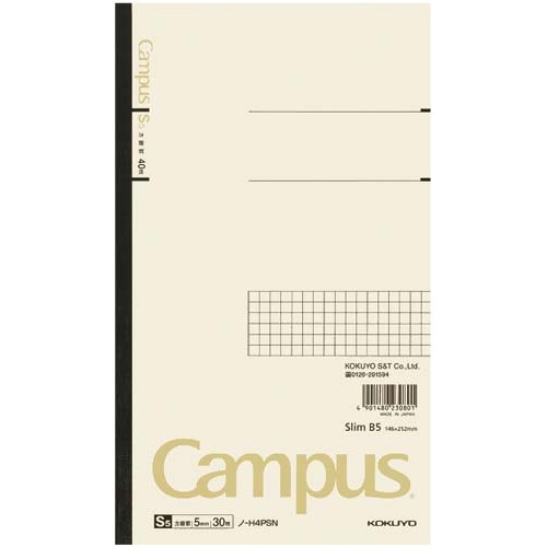 キャンパスノートスリムＢ５裏厚表紙５ｍｍ方眼５冊