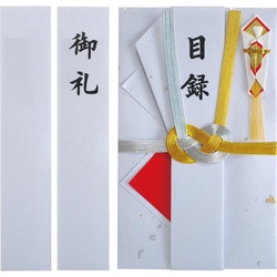 目録　中サイズ　あわじ檀紙　金銀　ユー０９６
